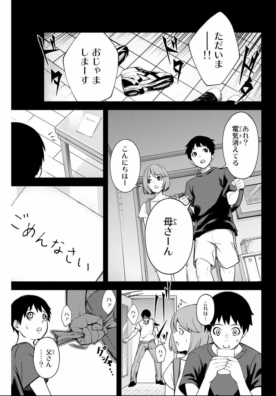 Social Survival Rabbits - Chapter 12 - Page 7