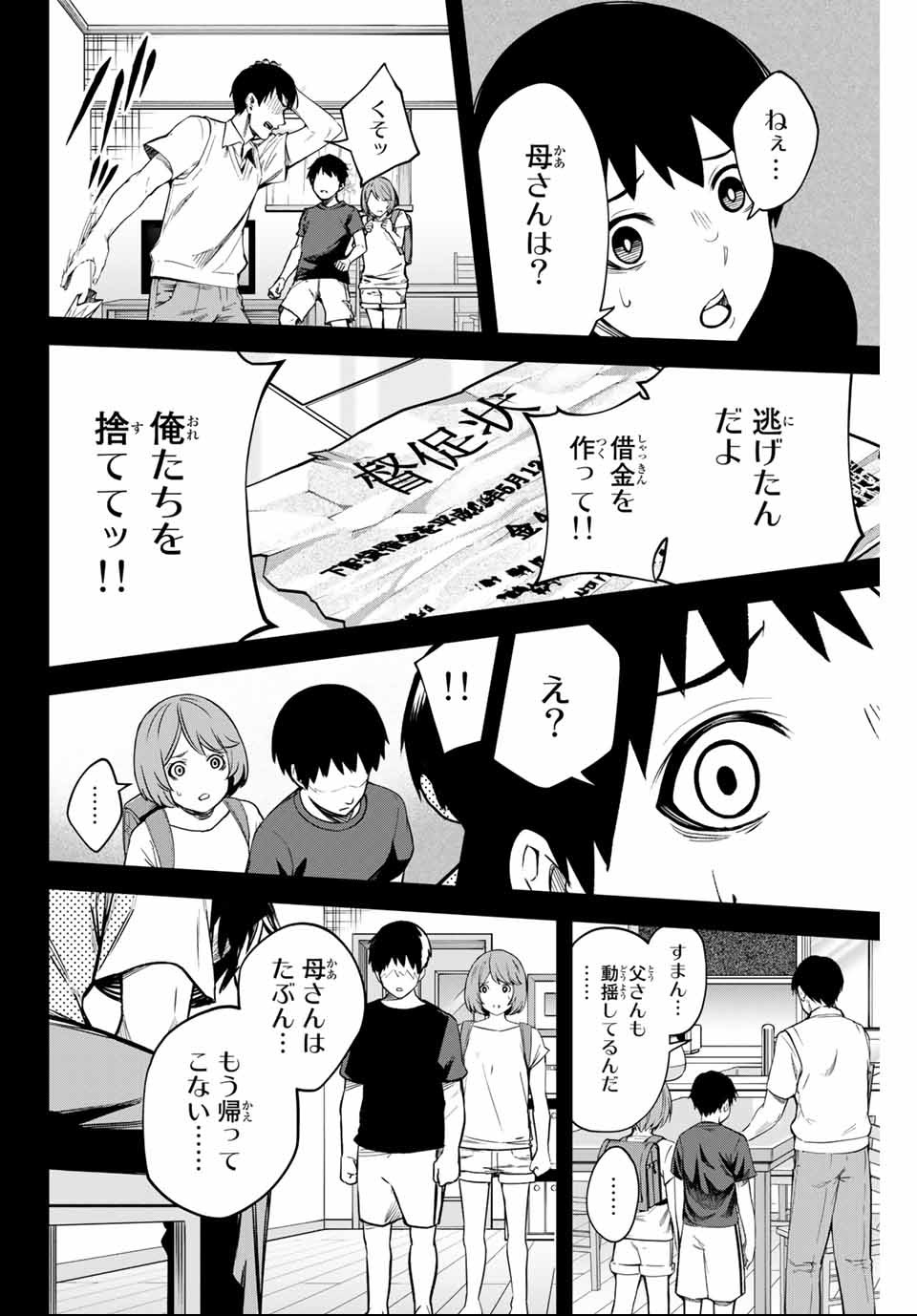 Social Survival Rabbits - Chapter 12 - Page 8