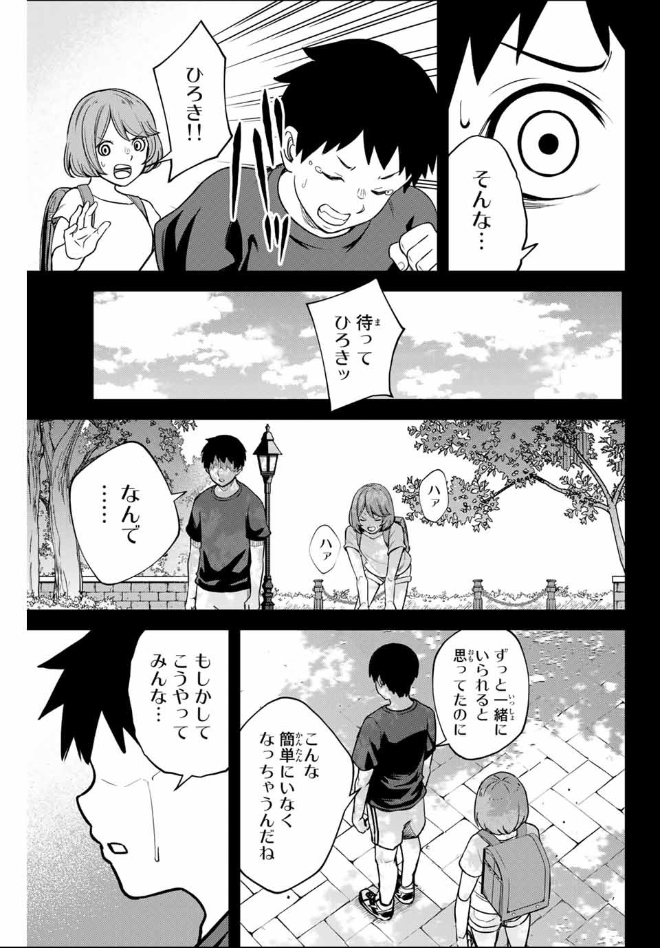 Social Survival Rabbits - Chapter 12 - Page 9