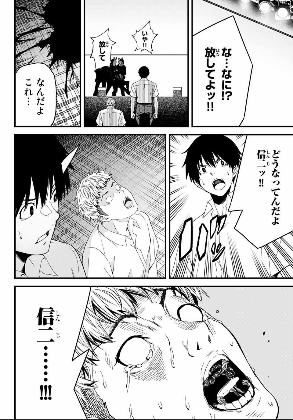 Social Survival Rabbits - Chapter 2 - Page 12