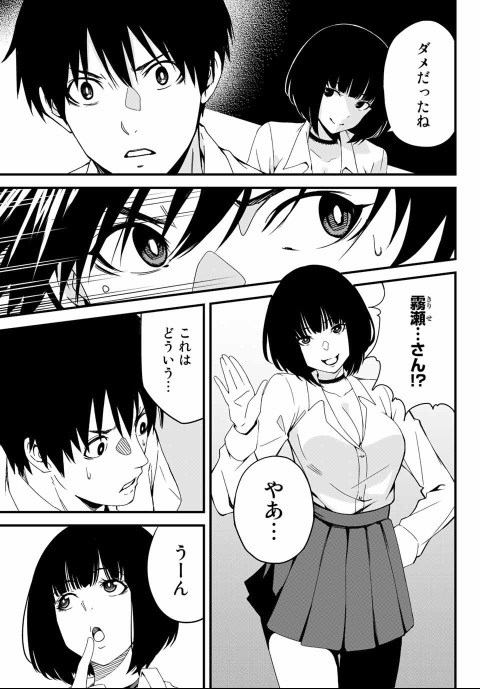 Social Survival Rabbits - Chapter 2 - Page 13