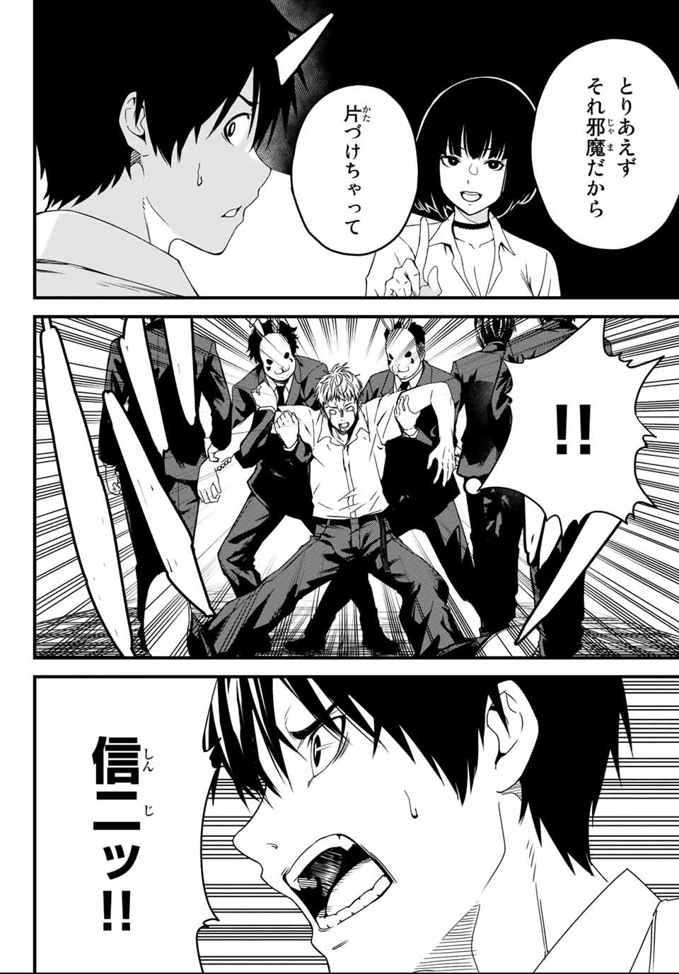 Social Survival Rabbits - Chapter 2 - Page 14