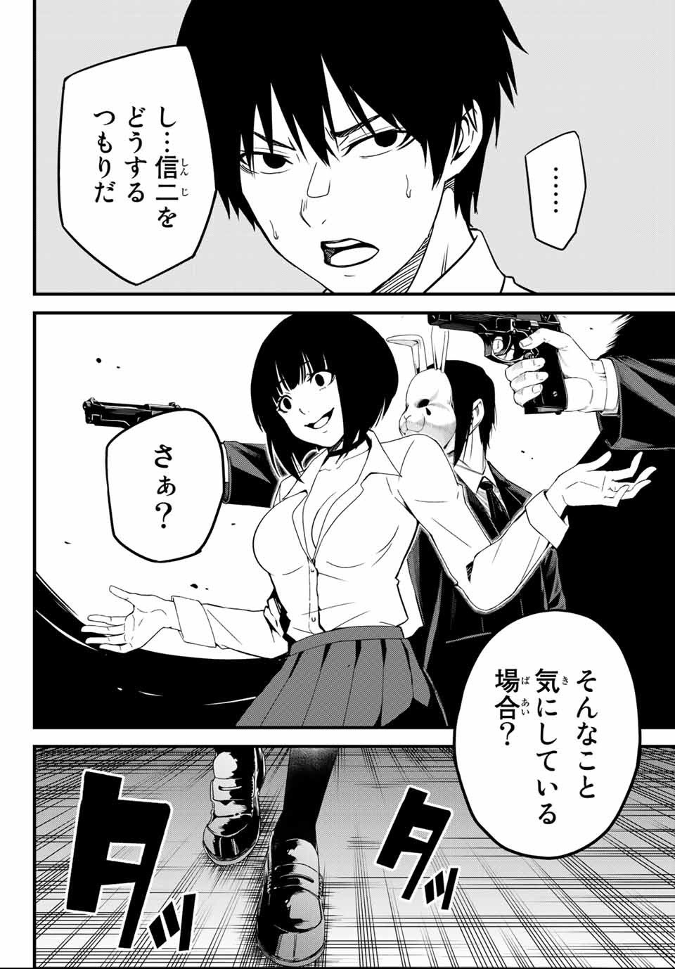 Social Survival Rabbits - Chapter 2 - Page 16