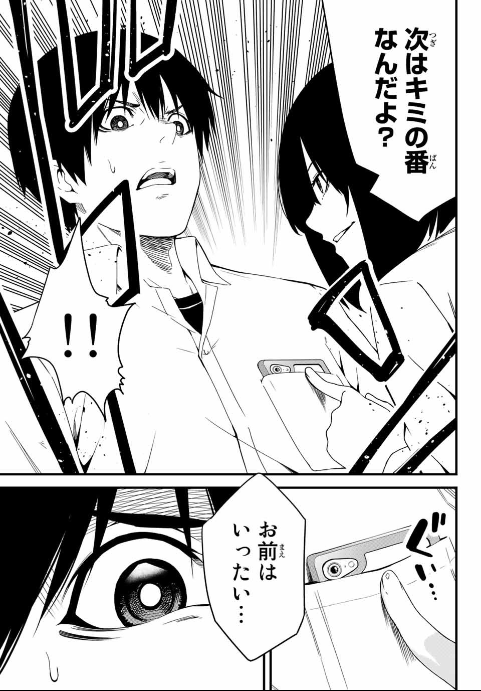 Social Survival Rabbits - Chapter 2 - Page 17