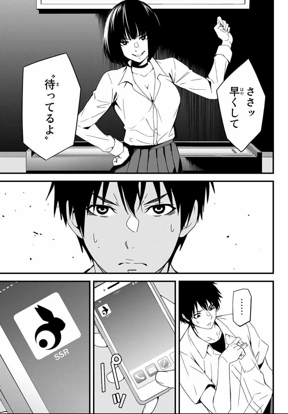 Social Survival Rabbits - Chapter 2 - Page 19