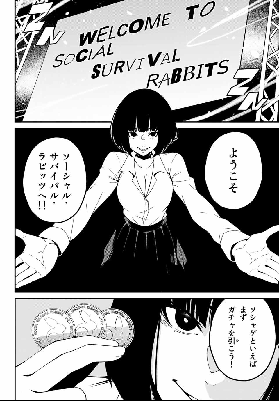 Social Survival Rabbits - Chapter 2 - Page 20