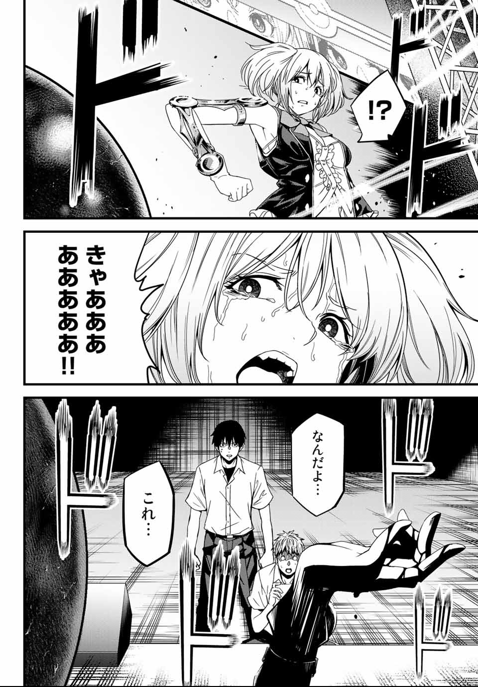 Social Survival Rabbits - Chapter 2 - Page 6