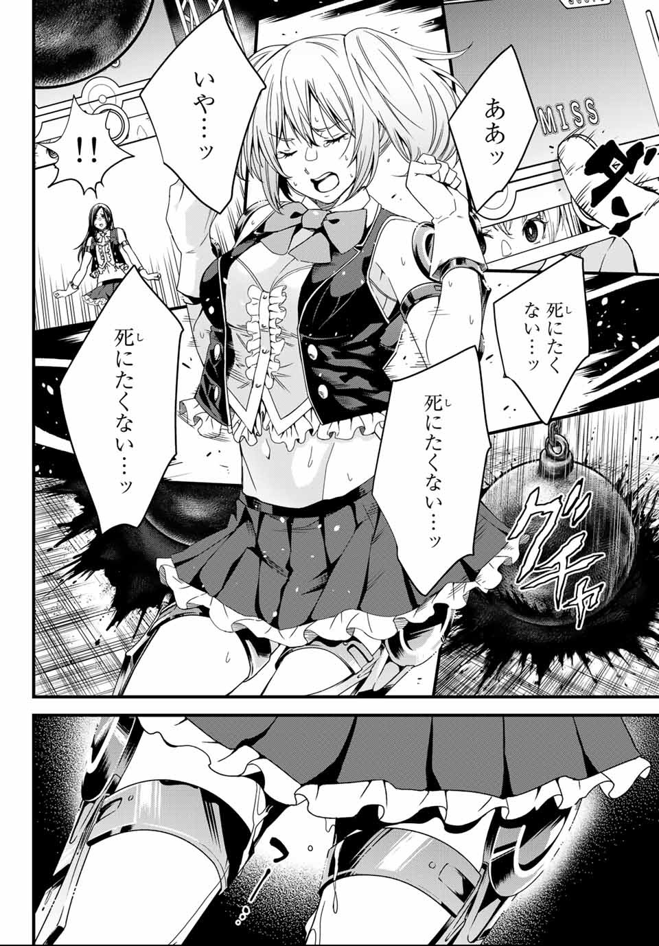 Social Survival Rabbits - Chapter 2 - Page 8