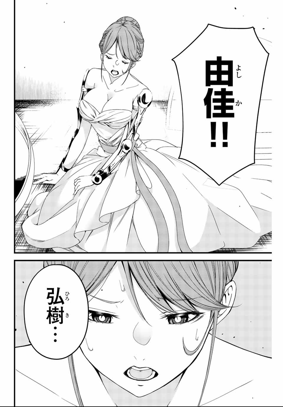 Social Survival Rabbits - Chapter 3 - Page 10