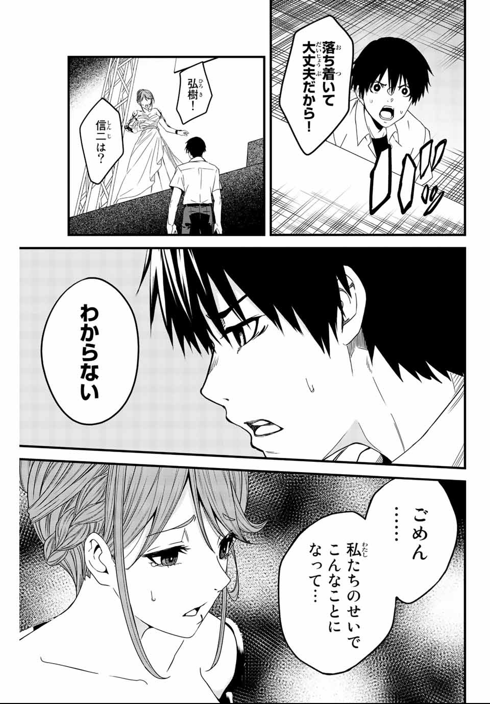 Social Survival Rabbits - Chapter 3 - Page 11