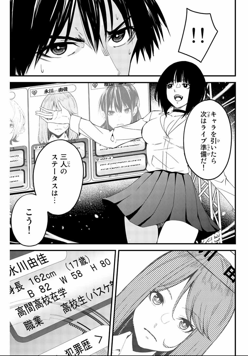 Social Survival Rabbits - Chapter 3 - Page 13