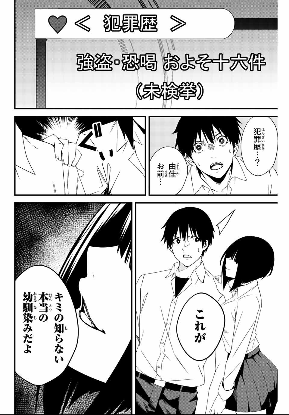 Social Survival Rabbits - Chapter 3 - Page 14