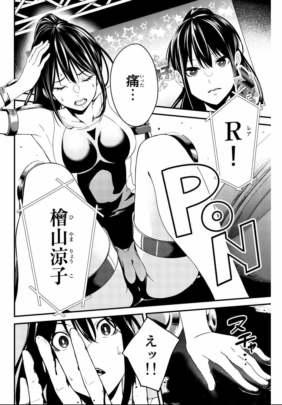 Social Survival Rabbits - Chapter 3 - Page 4