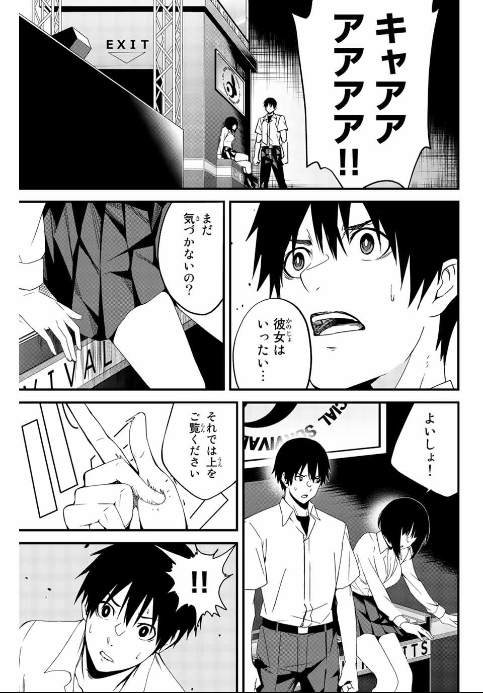 Social Survival Rabbits - Chapter 3 - Page 5