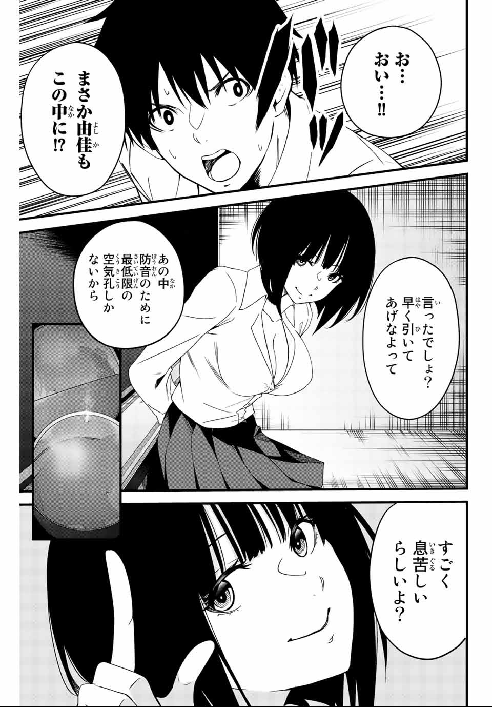 Social Survival Rabbits - Chapter 3 - Page 7