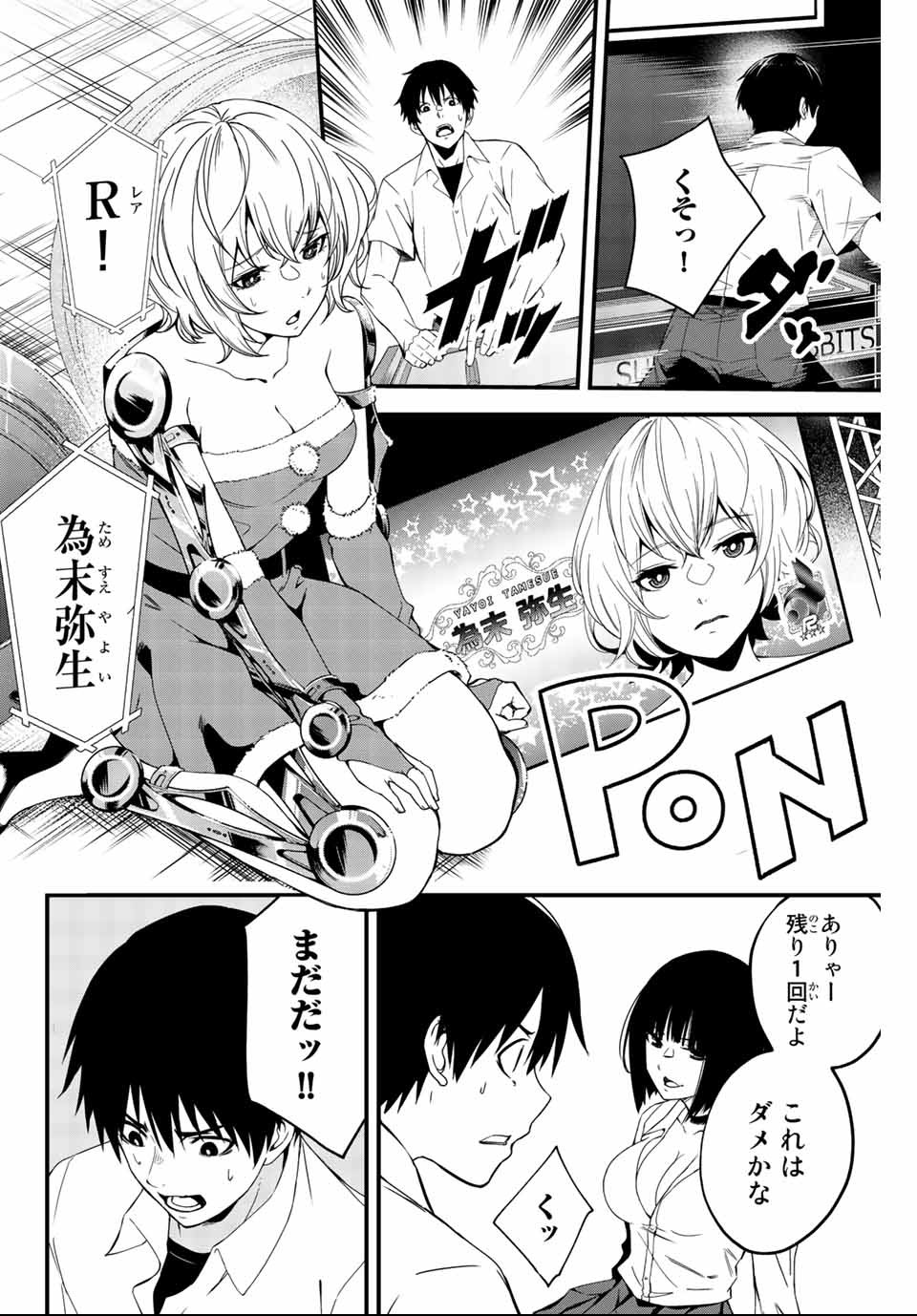 Social Survival Rabbits - Chapter 3 - Page 8