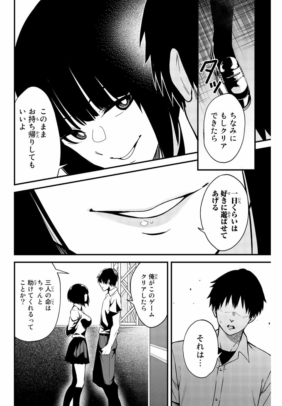 Social Survival Rabbits - Chapter 4 - Page 10