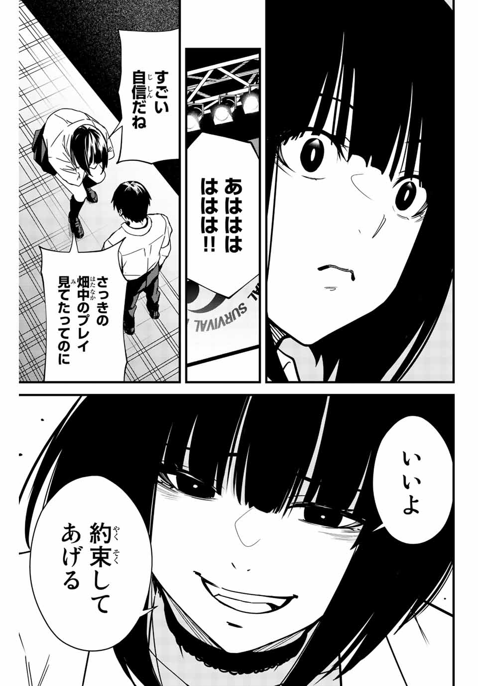 Social Survival Rabbits - Chapter 4 - Page 11