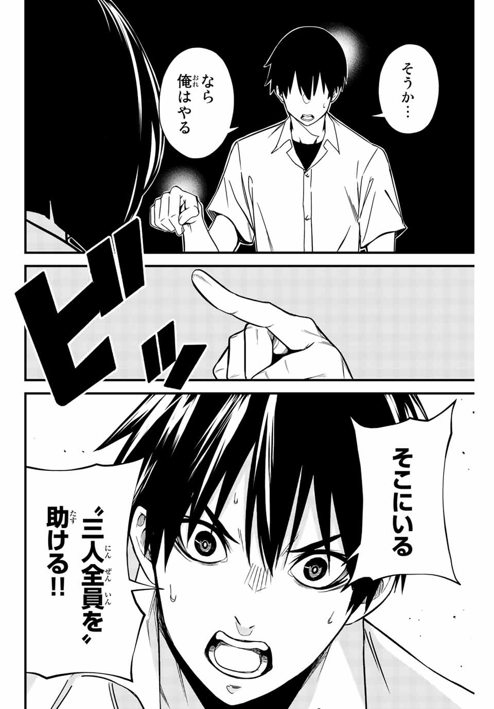 Social Survival Rabbits - Chapter 4 - Page 12