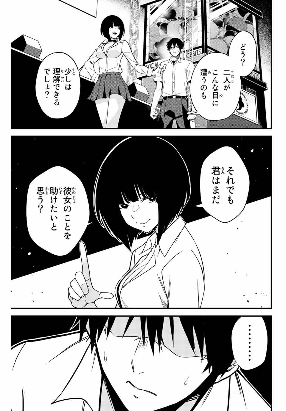 Social Survival Rabbits - Chapter 4 - Page 3