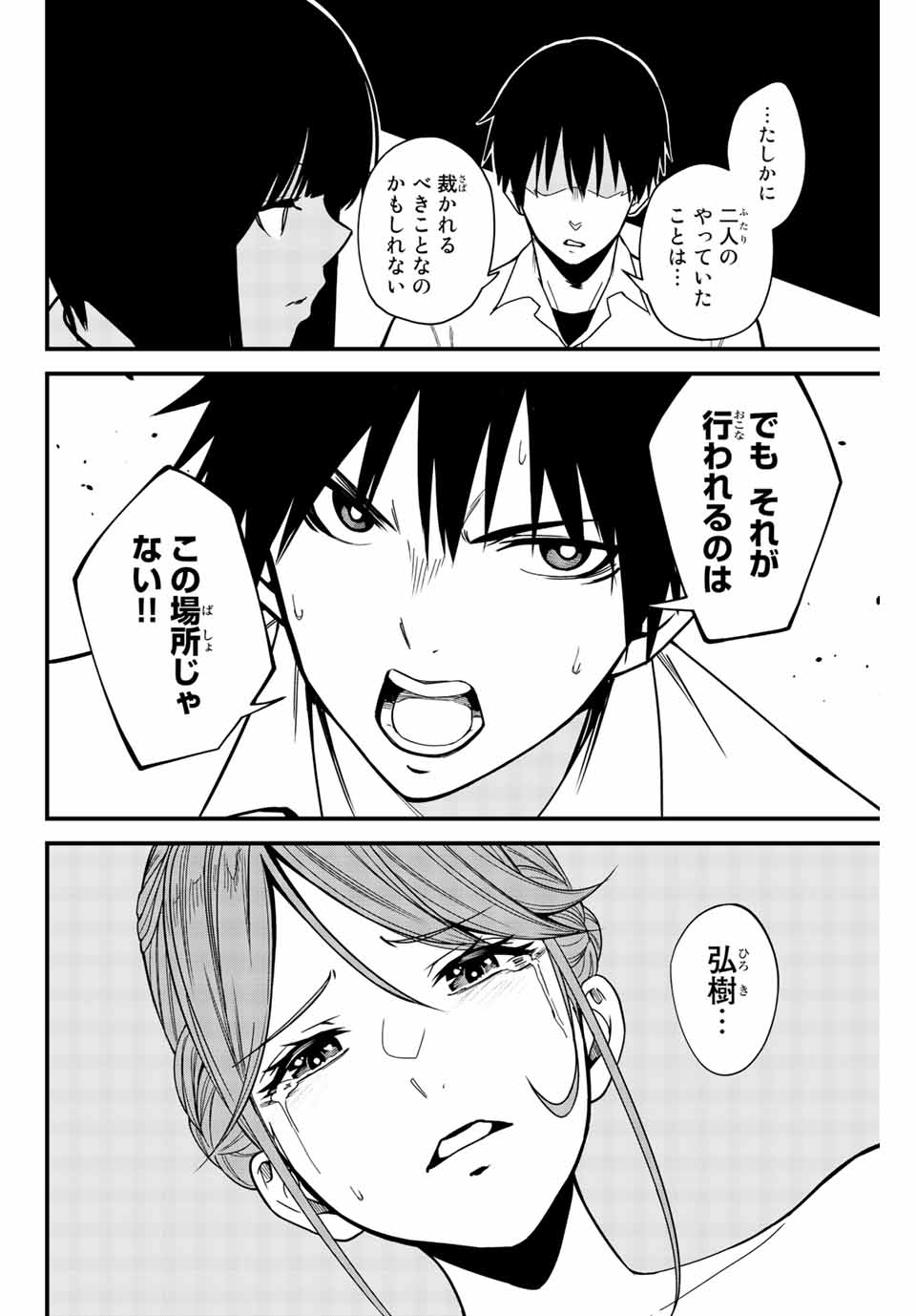 Social Survival Rabbits - Chapter 4 - Page 4