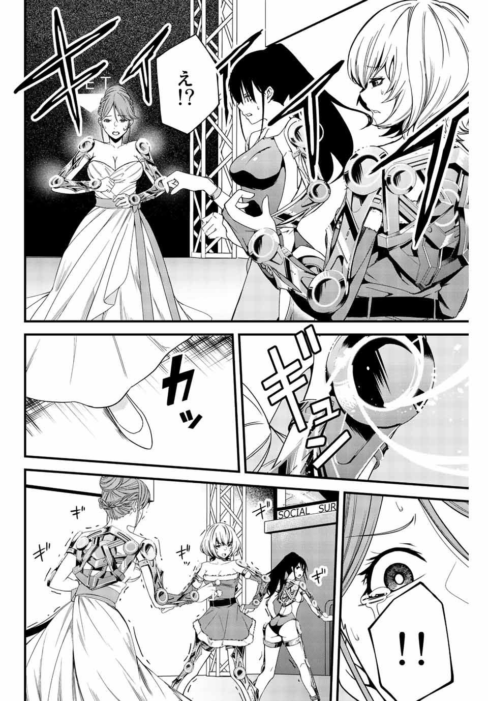 Social Survival Rabbits - Chapter 4 - Page 6