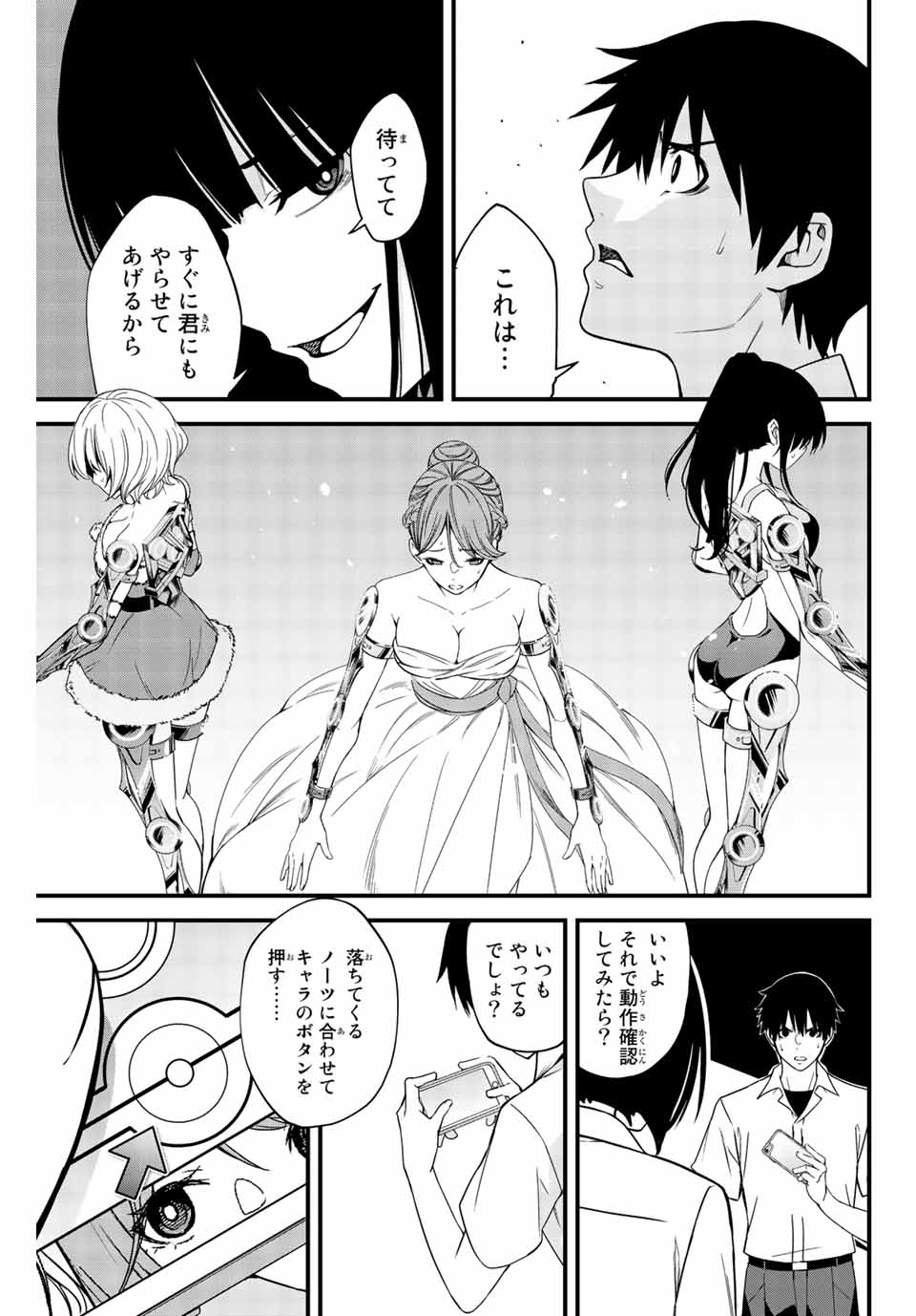 Social Survival Rabbits - Chapter 4 - Page 7