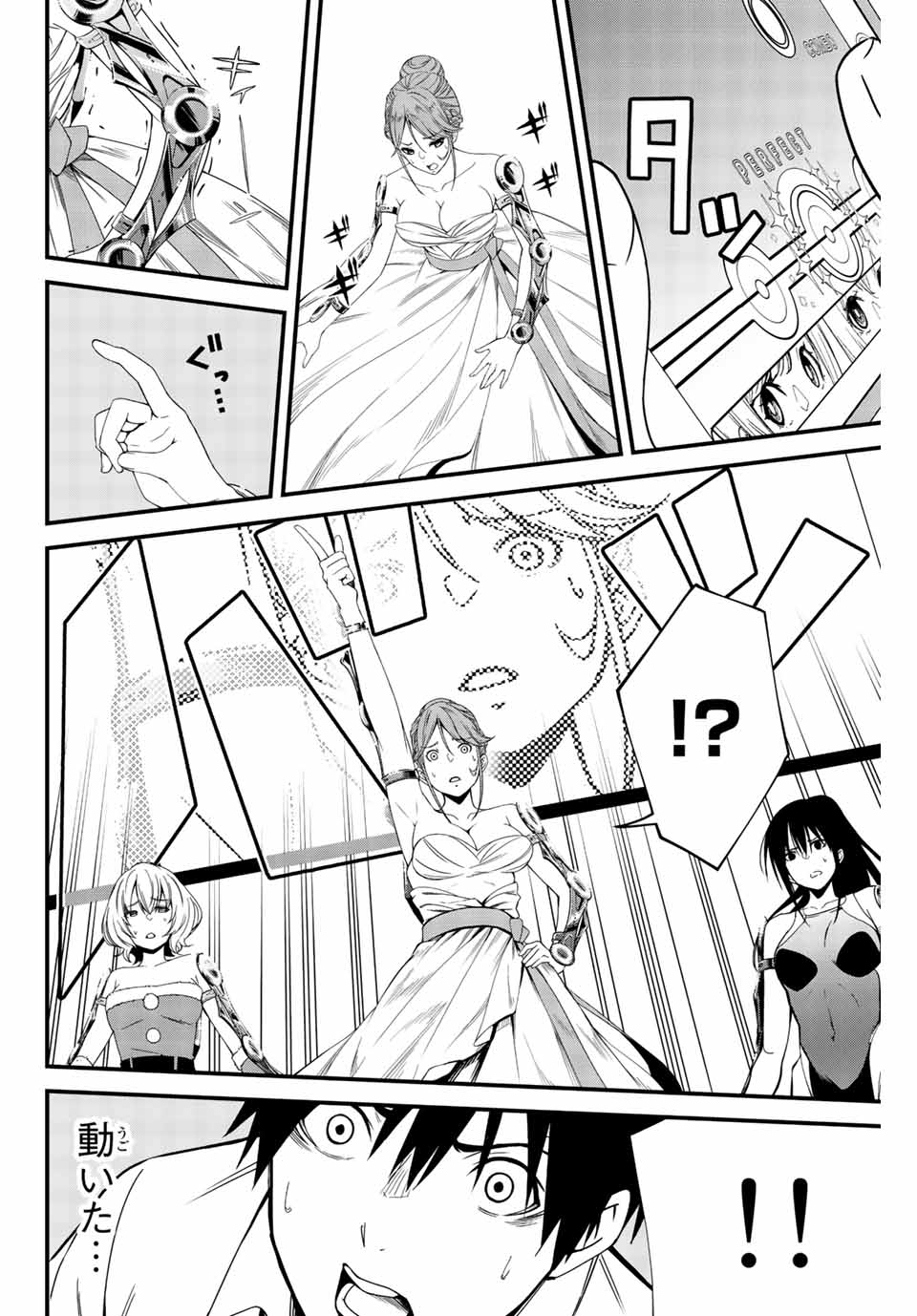 Social Survival Rabbits - Chapter 4 - Page 8