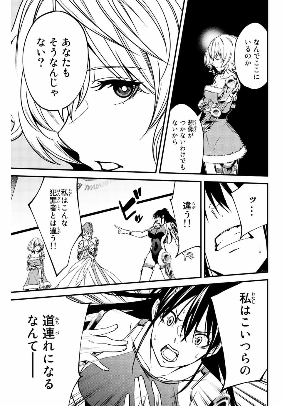 Social Survival Rabbits - Chapter 5 - Page 11