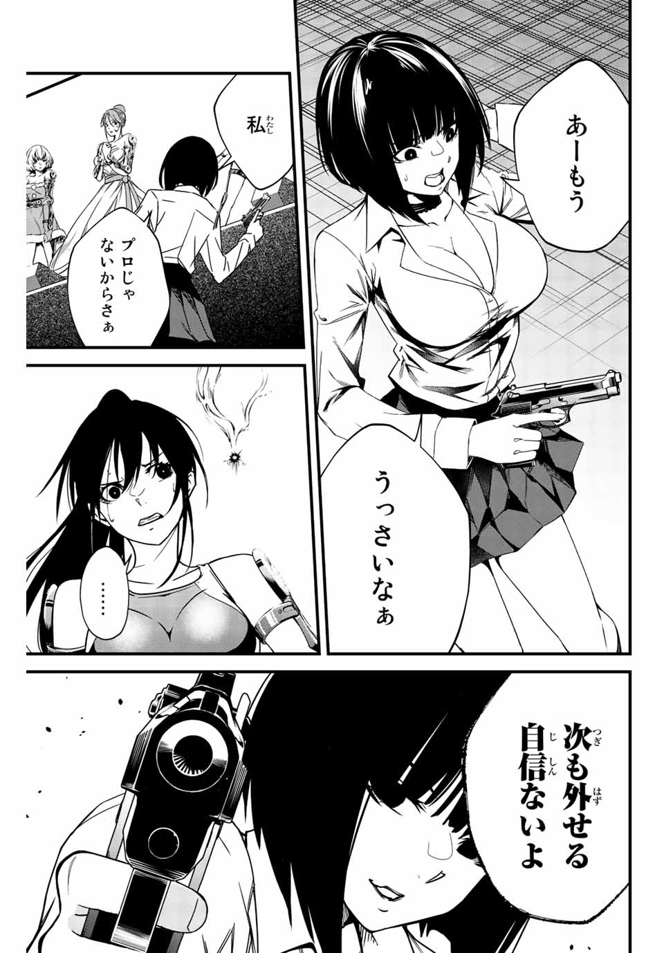 Social Survival Rabbits - Chapter 5 - Page 13