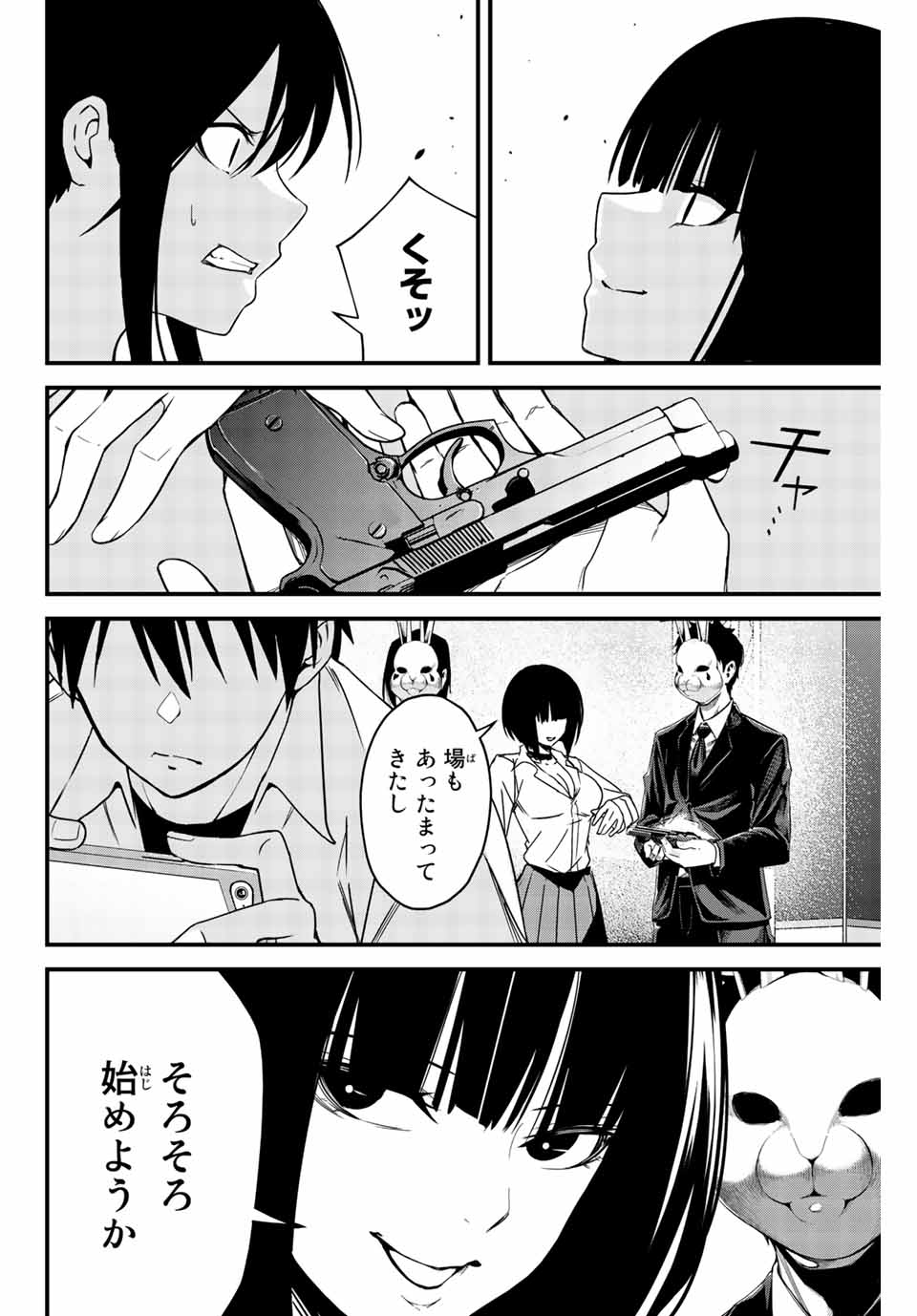 Social Survival Rabbits - Chapter 5 - Page 14