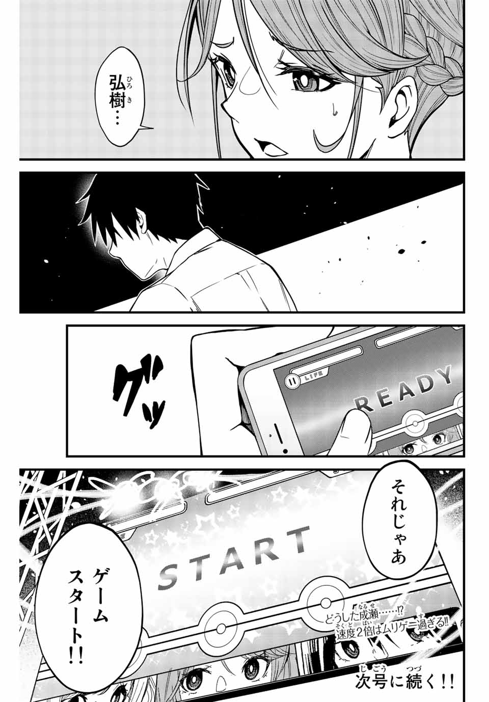 Social Survival Rabbits - Chapter 5 - Page 15