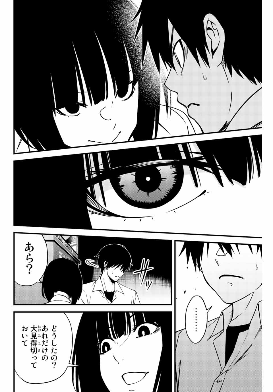 Social Survival Rabbits - Chapter 5 - Page 2