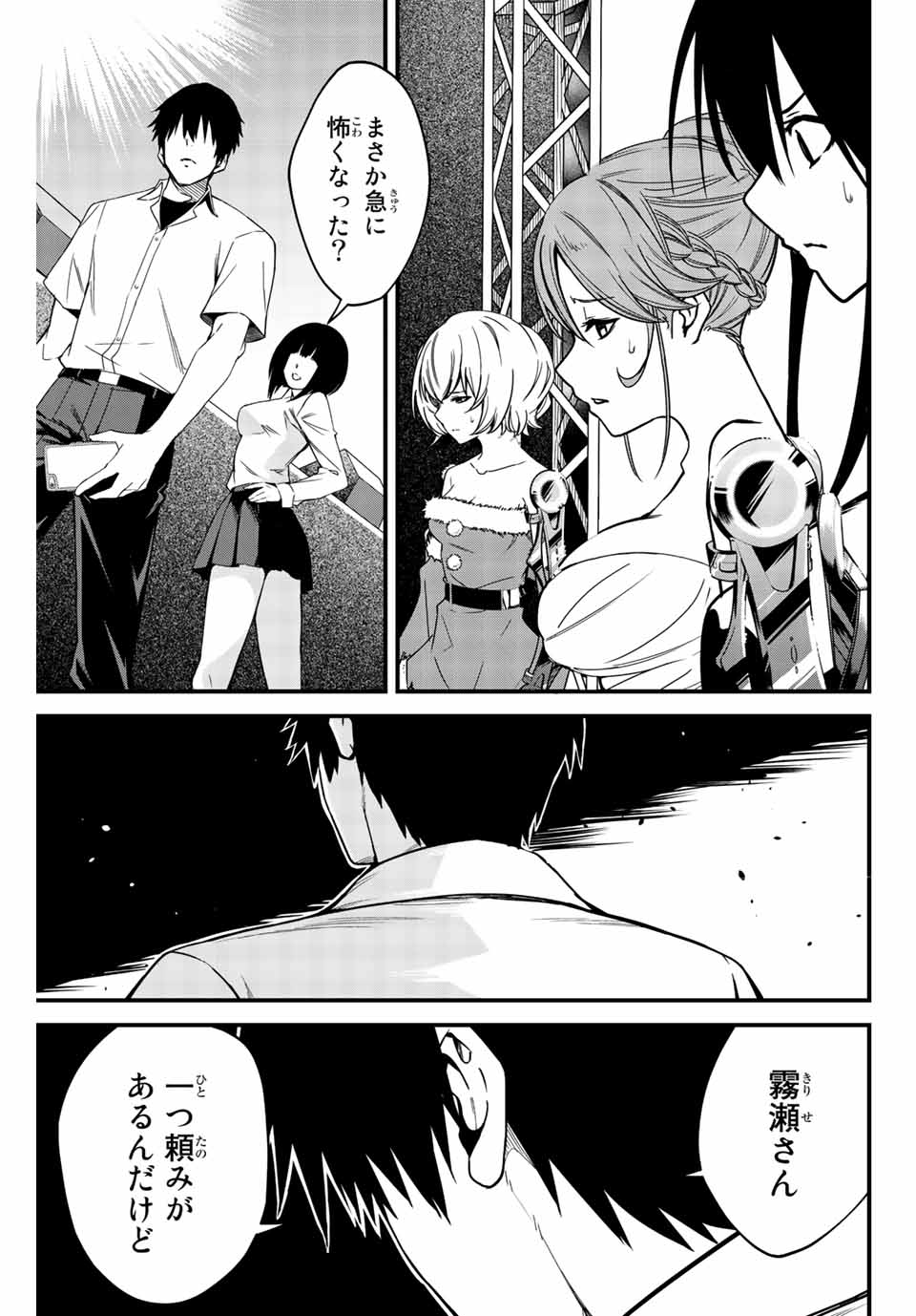 Social Survival Rabbits - Chapter 5 - Page 3