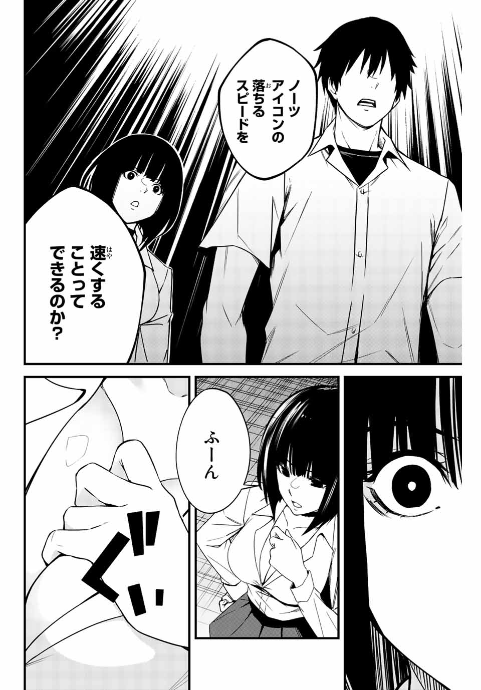 Social Survival Rabbits - Chapter 5 - Page 4