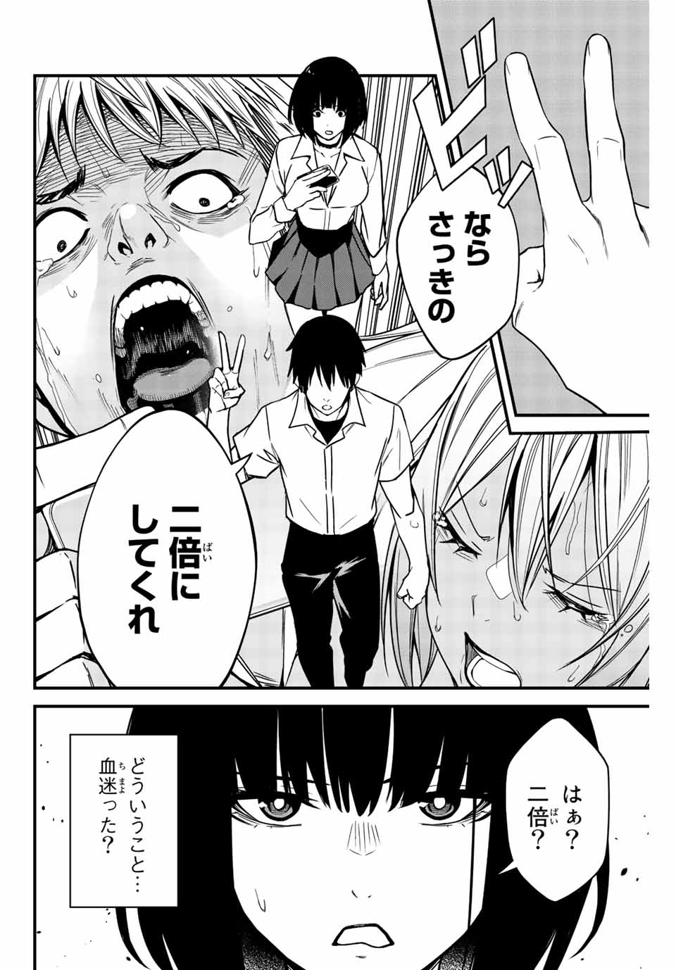 Social Survival Rabbits - Chapter 5 - Page 6