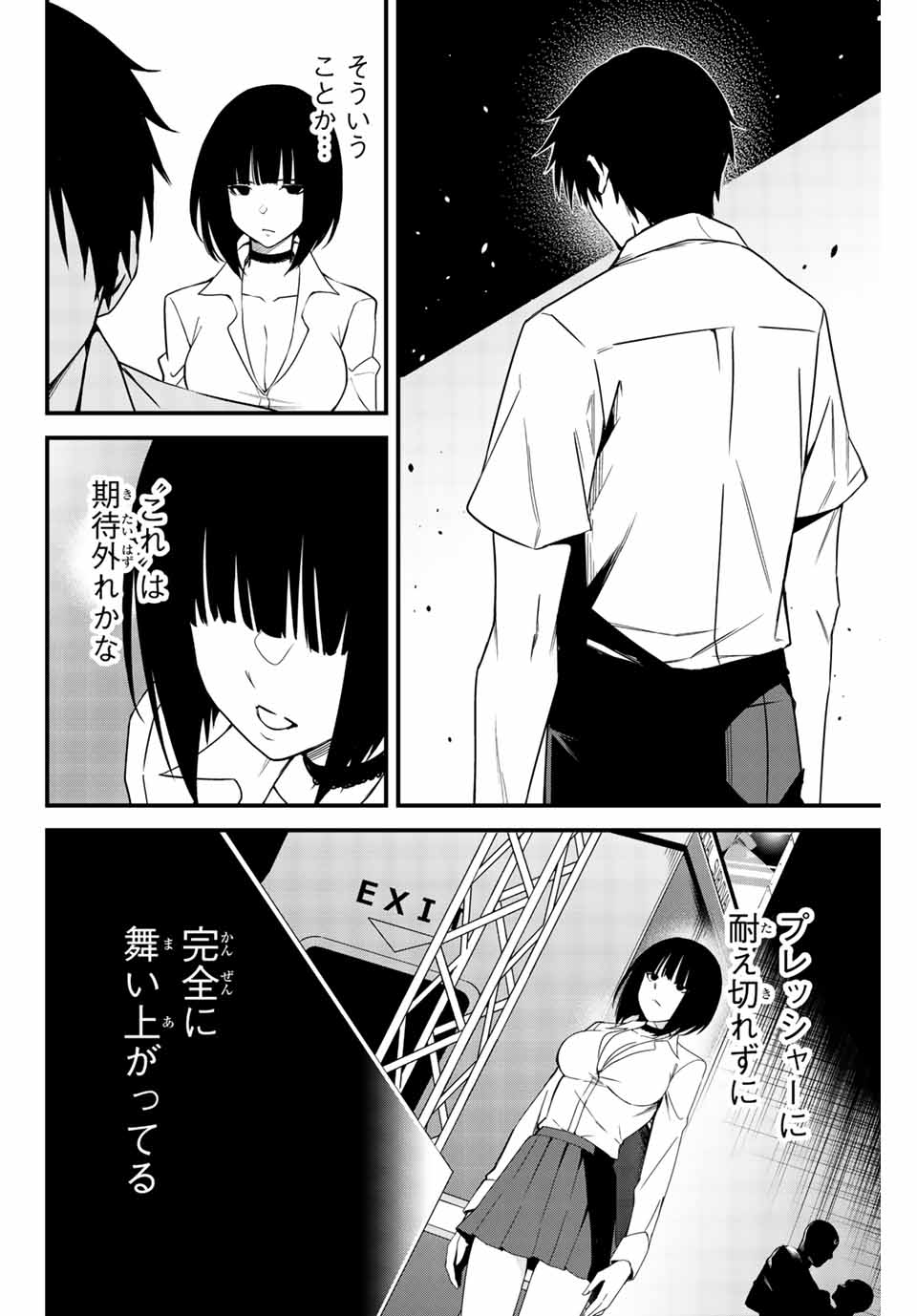 Social Survival Rabbits - Chapter 5 - Page 8