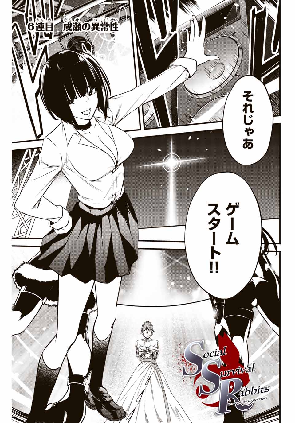 Social Survival Rabbits - Chapter 6 - Page 1