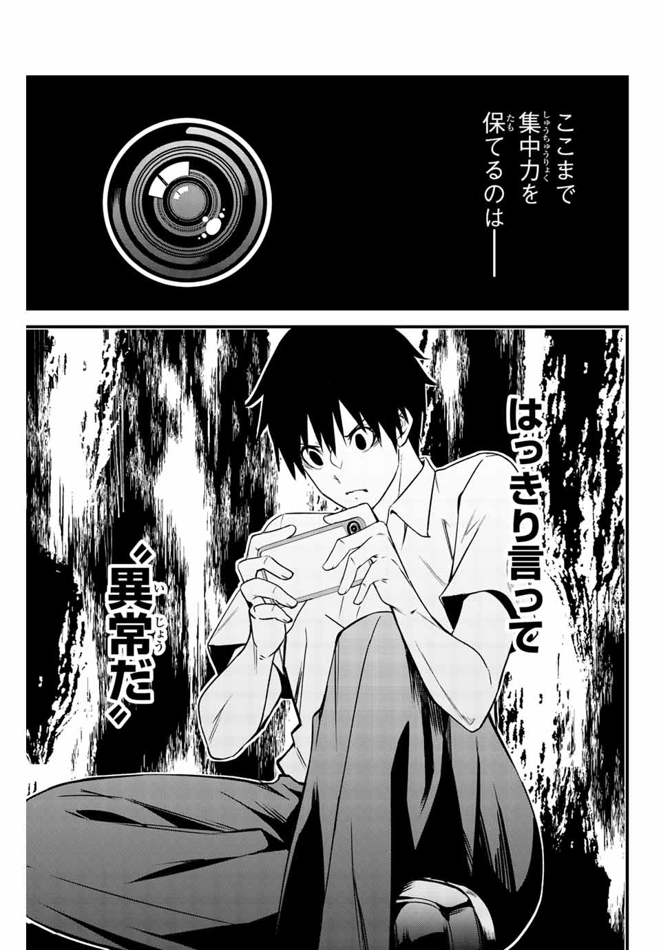 Social Survival Rabbits - Chapter 6 - Page 11