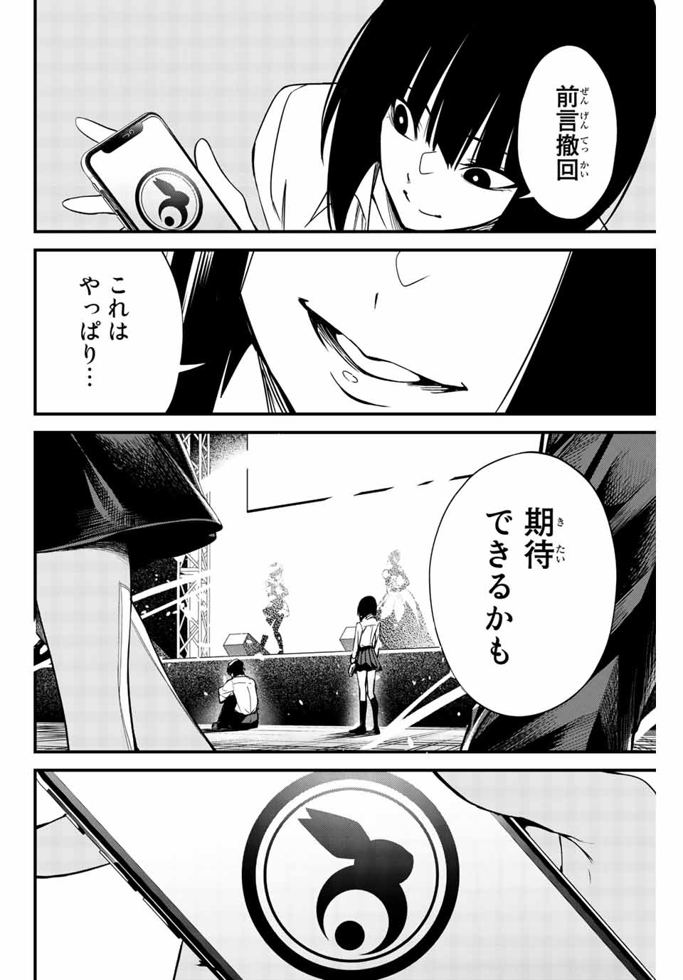 Social Survival Rabbits - Chapter 6 - Page 12