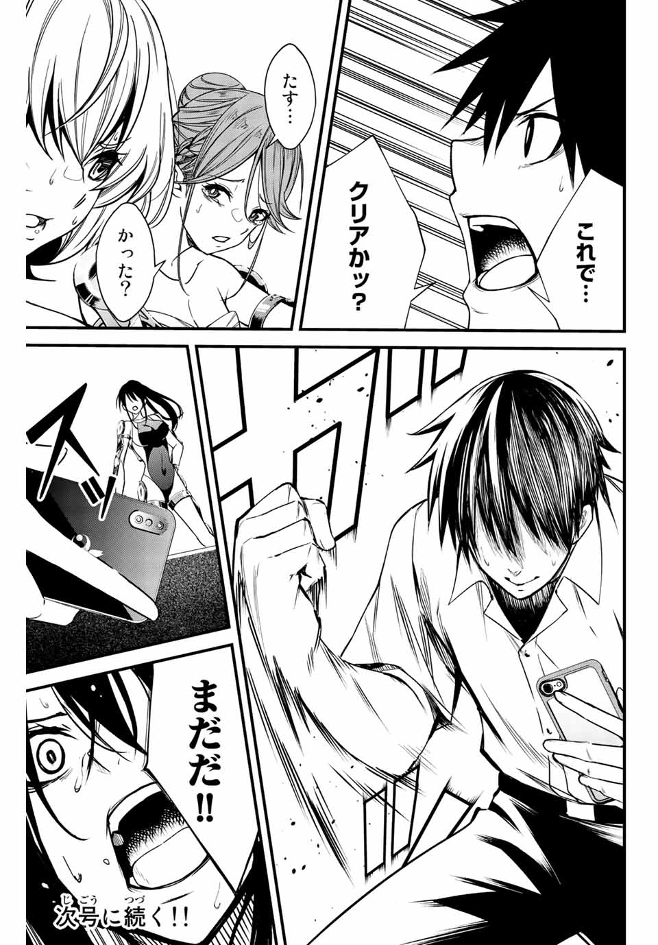 Social Survival Rabbits - Chapter 6 - Page 15