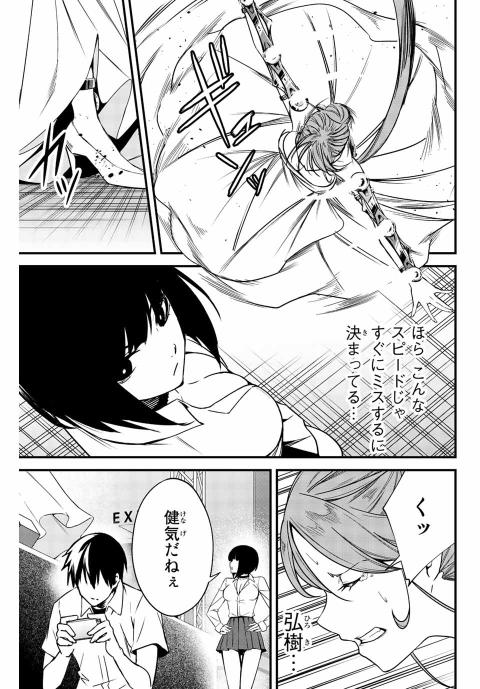 Social Survival Rabbits - Chapter 6 - Page 5