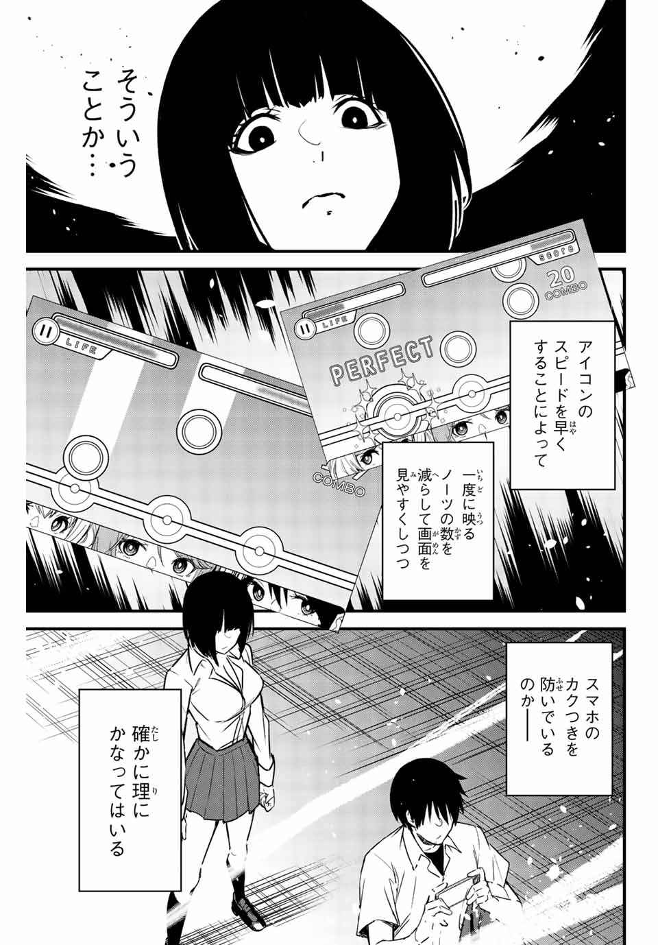 Social Survival Rabbits - Chapter 6 - Page 9