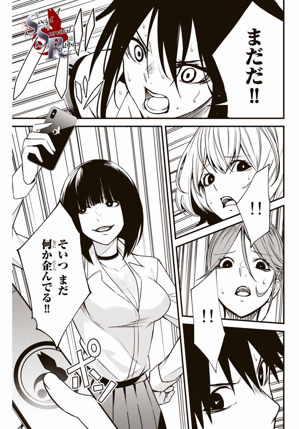 Social Survival Rabbits - Chapter 7 - Page 1