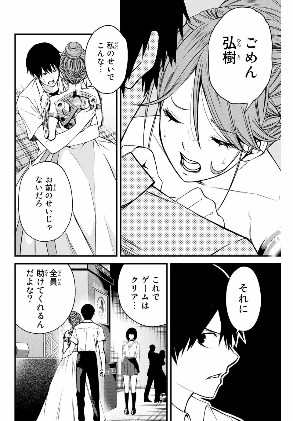 Social Survival Rabbits - Chapter 7 - Page 10