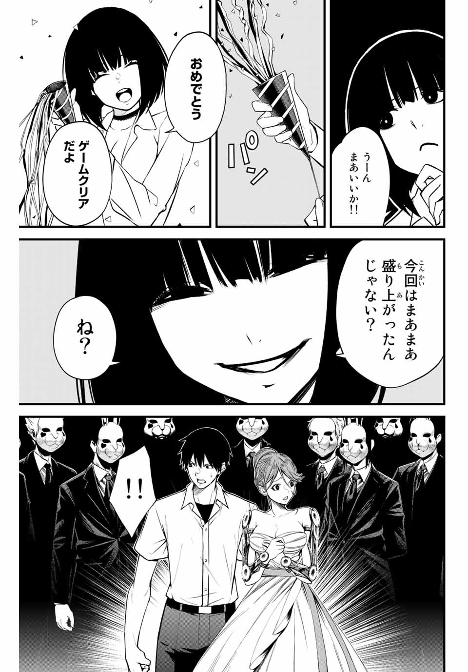 Social Survival Rabbits - Chapter 7 - Page 11