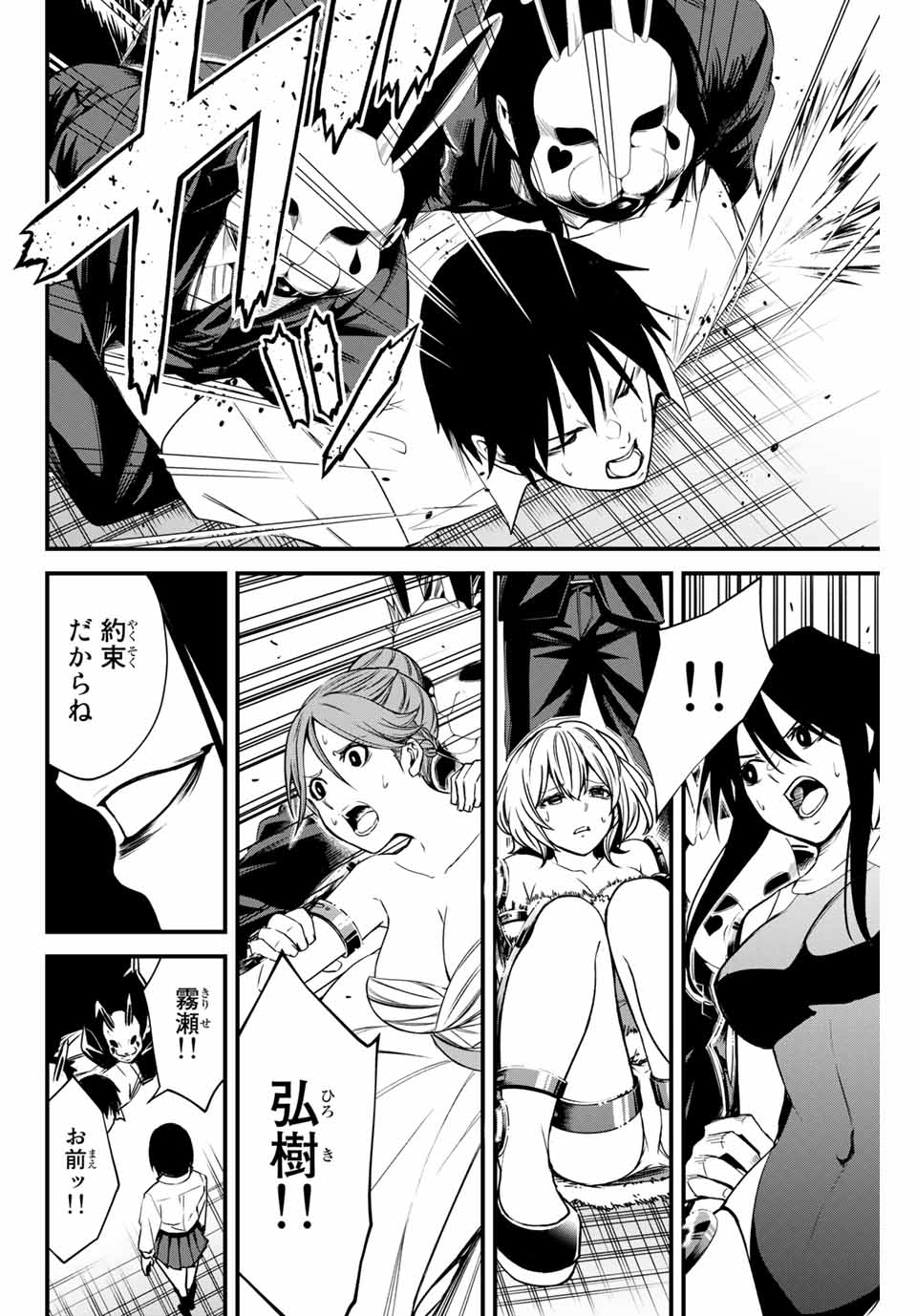 Social Survival Rabbits - Chapter 7 - Page 12