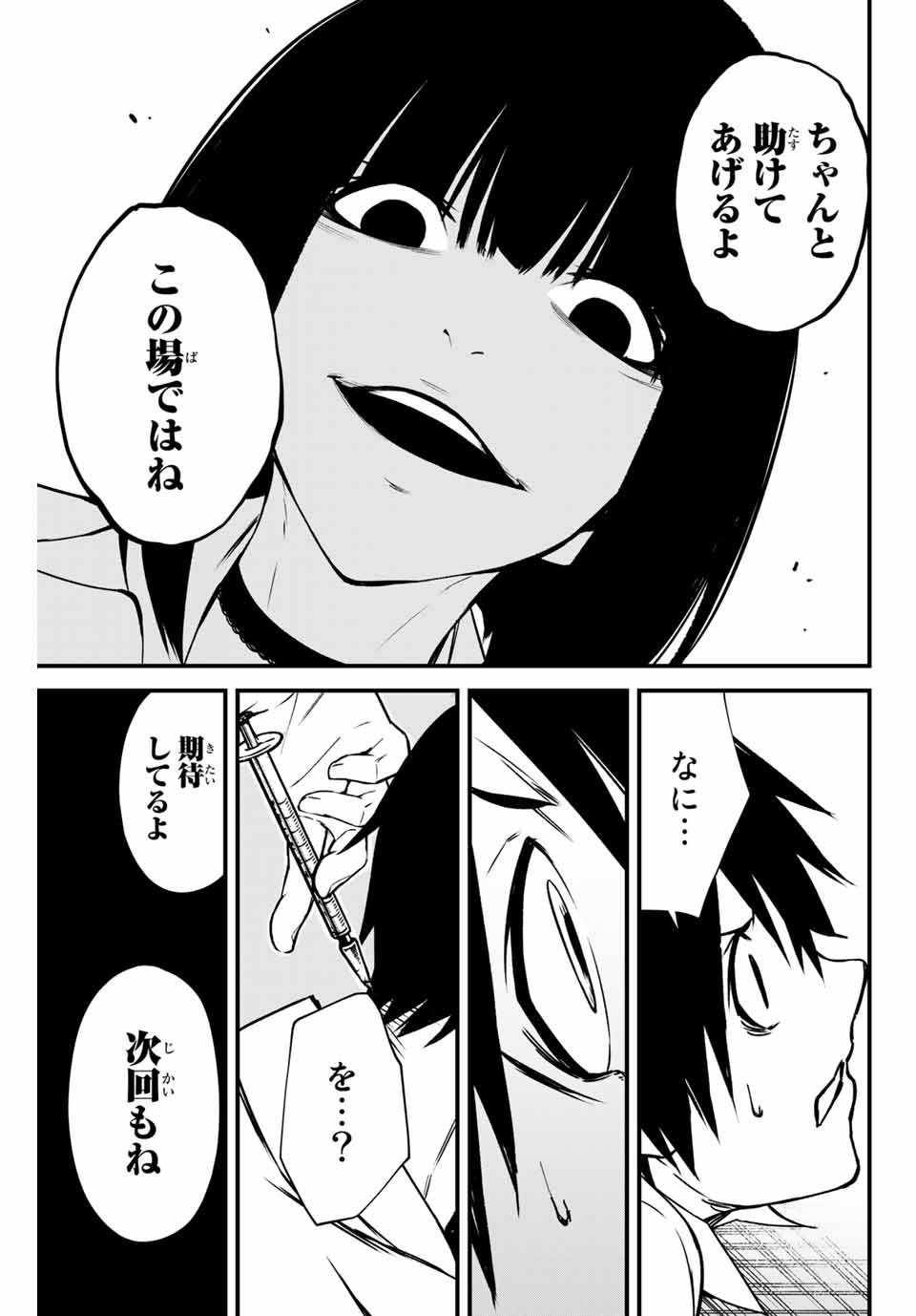 Social Survival Rabbits - Chapter 7 - Page 13