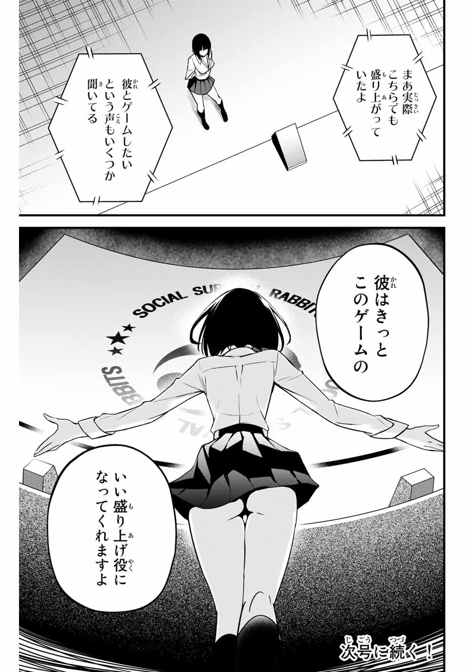 Social Survival Rabbits - Chapter 7 - Page 15