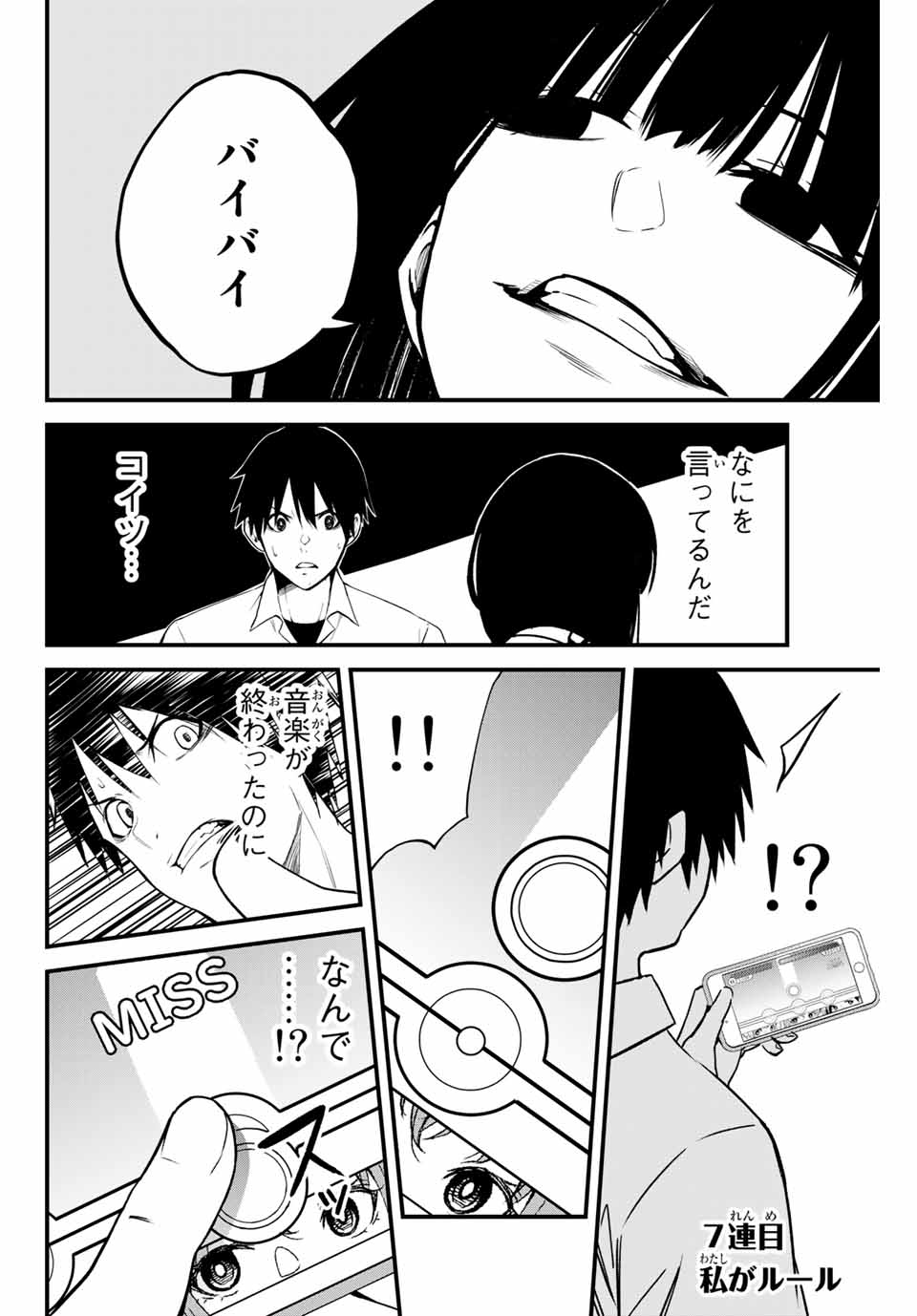 Social Survival Rabbits - Chapter 7 - Page 2